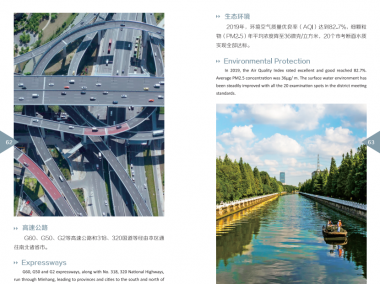 闵行区智能技术咨询赋能产业升级，助推企业飞跃发展