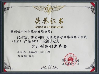 常州专业技术咨询赋能企业转型，助力区域经济腾飞