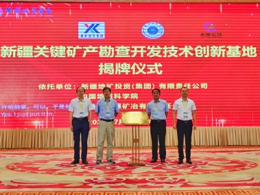 玖鼎矿业技术革新，引领企业转型升级，共促行业高质量发展