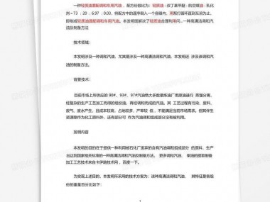 柴油调和技术专家团队招募，携手开启行业新篇章！