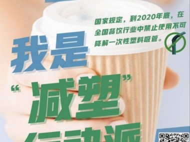 塑料技术革新，绿色创新驱动可持续发展之路