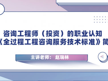 工程咨询与技术咨询，企业发展的双翼支柱