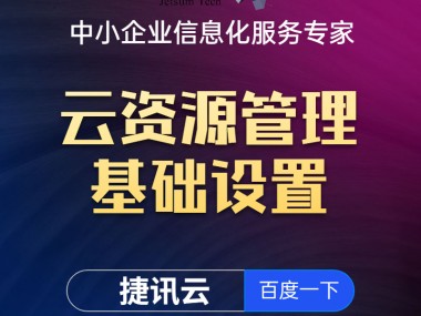 罡捷技术咨询，赋能企业智能化升级，全方位解决方案专家