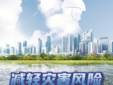 科技赋能防灾减灾，共筑生命安全防线