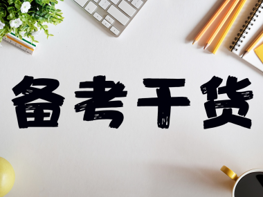 国考备考加速器，技术咨询电话助力成功之路