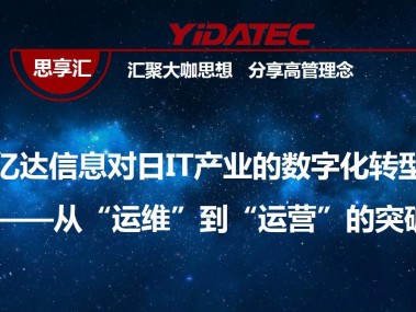 达维技术咨询，推动企业数字化转型的领军力量