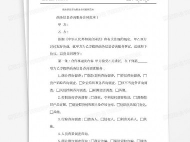 保障项目顺利实施，技术咨询服务权益明确合同