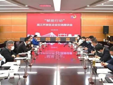 吴江工程技术咨询企业蓬勃发展，助推区域经济增长，引领行业变革新潮流