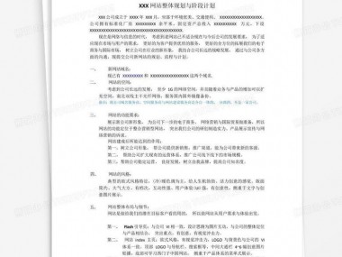 技术咨询流程与实施步骤深度解析