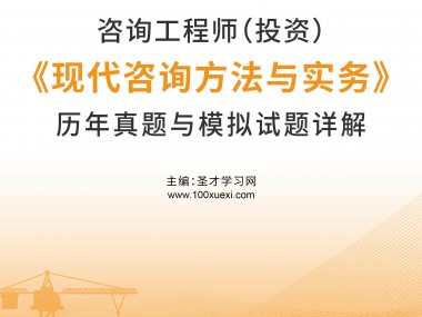 技术咨询中丙方的作用与重要性