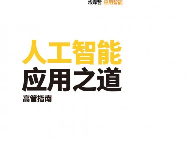 埃森哲，推动企业数字化转型的行业领军者