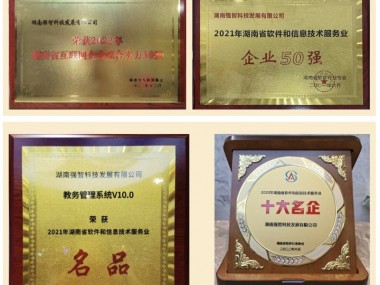 湖南富兴技术咨询，推动企业数字化变革，引领产业升级浪潮