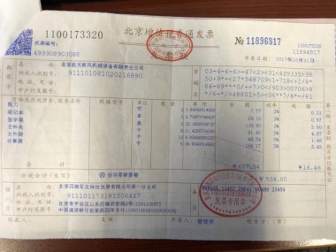 技术咨询服务费开具流程及注意事项详解