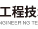 鲁焱工程咨询，铸就力工程项目卓越品质新篇章