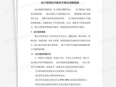 构建项目成功基石，设计技术咨询协议的重要性