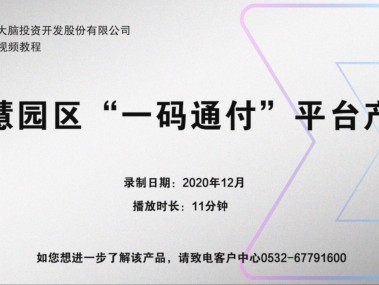 科技赋能疫情防控，安康码技术咨询深度解析