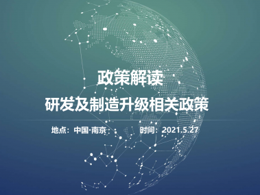智领未来制造，先进技术咨询推动企业转型升级之路