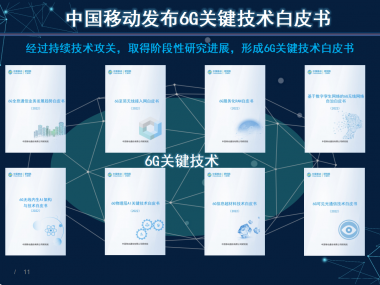 移动通讯技术咨询，企业高效发展的智慧引擎