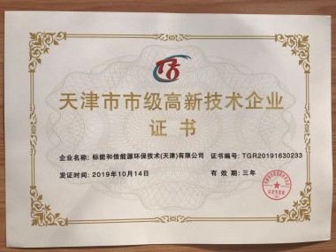 天津同鑫，企业安全防护的智慧守护者