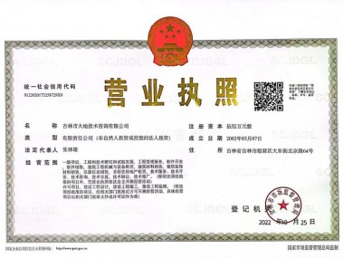 吉林大地技术咨询，赋能企业升级，铸就核心竞争新优势
